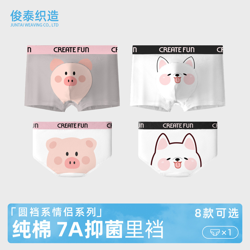 Couple Underwear Wholesale for Men and Women, Autumn and Winter Pure Cotton Men's Boxer Shorts with Round Crotch and Printed Women's Briefs