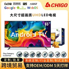 外贸欧洲32/65寸液晶电视机75/85寸4k防爆安卓智能网络电视QLEDTV
