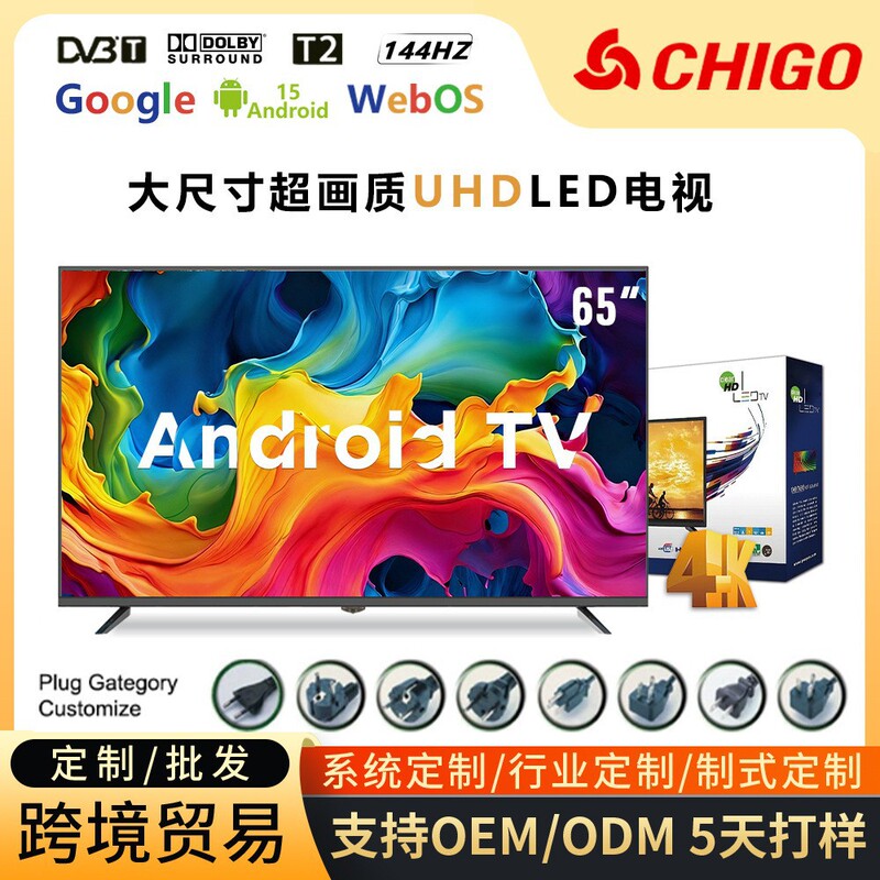 Foreign Trade Europe 32/ 65inch Lcd Tv 75/85 Inch 4K Explosion-Proof Android Smart Network Tv Qledtv
