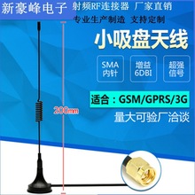 SMA��6db�҃���WIFI/433/GSM/GPRS/2.4G/3G/4GС���P���F�����쾀