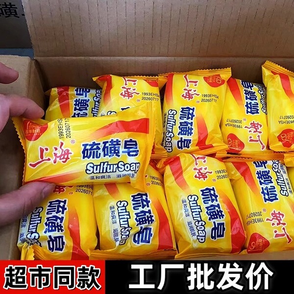 sulfur soap