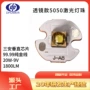 电压聚光高亮新品光源