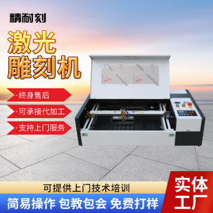 3050 Laser Cutting Machine Wood Carving Gourd Ceramic Laser Engraving Machine Window Grilles Paper Crafts Engraving