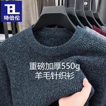 9针加厚550克男士羊毛衫2024冬季新款圆领休闲保暖打底毛衣男批发