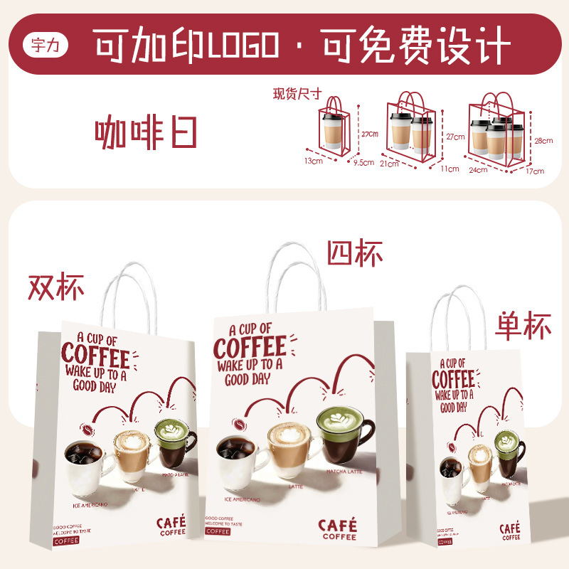 Bolsas de papel kraft para té con leche, café, repostería, comida para llevar, bolsas de regalo para días festivos, impresión de logotipo personalizado.