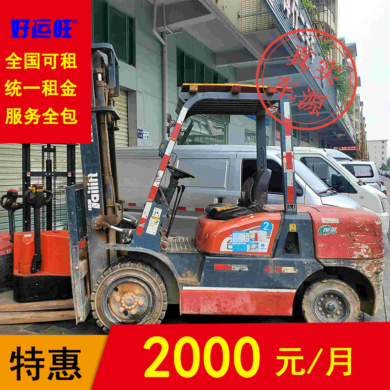 台励福3.5吨2节4米柴油叉车包月包年出租