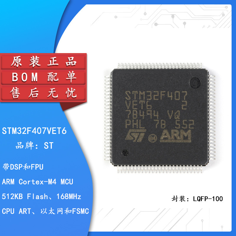 Original Genuine Stm32F407Vet6 Lqfp-100 Arm Cortex-M4 32-Bit Microcontroller Mcu