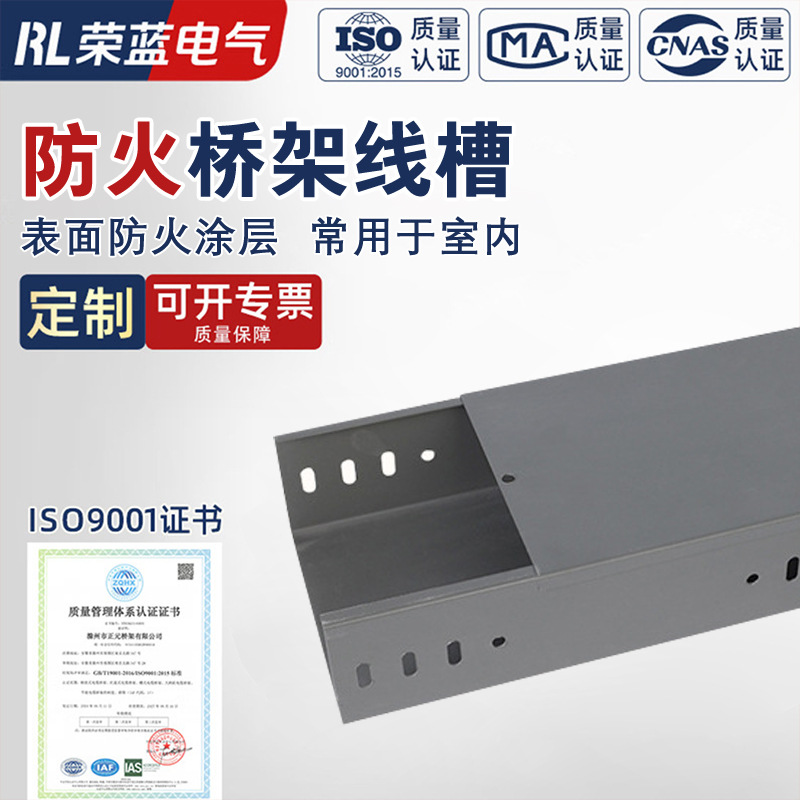 定制防火喷塑桥架室内专用槽式梯式大跨距电缆钢制铁线槽200*100