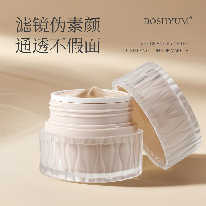 BOSHYUI美白防晒遮瑕修颜霜 SPF50+PA++提亮修饰肤色素颜女提气色|undefined