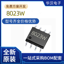 8023W��ͨ��˫�Ƶ����ɫ�´��ش���оƬJL9010SPT9010SFT8023OPS