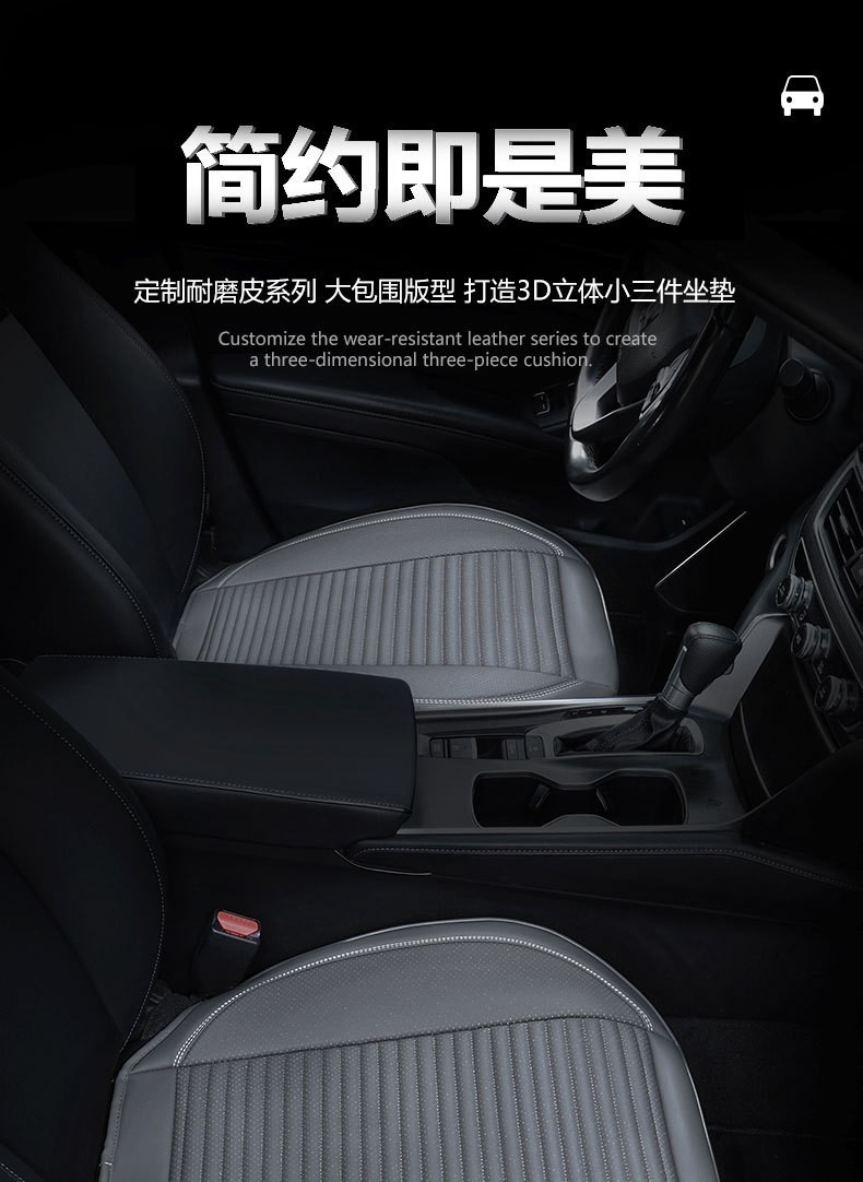 Factory Direct Sales Car Seat Cushions, Universal for All Seasons, Full Surround, Full Leather Three-Piece Set, Car Seat Cushions, Summer Cool and Breathable Seat Covers
