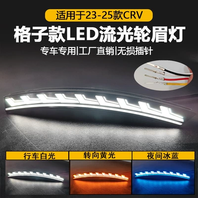 Suitable for 23-26 Models of Honda Crv Modified Led Wheel Arch Lights, Fender Lights, and Honda Crv-Specific Daytime Running Lights (Gündüz işıqları) - blade-type-led-three-color-wheel-eyebrow-light-pin-version-price-per-pair