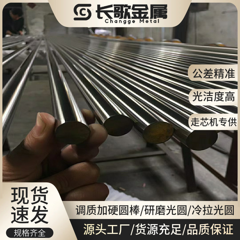 厂家直销20CrMo圆钢 20CrMo5调质研磨棒 光圆 冷拉圆棒 量大从优
