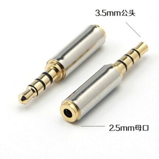 �֙C���C�D���^���l�D�Ӿ���3.5mm�D2.5mmĸ�D�Q�^���^���DС