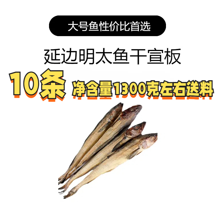 延辺干し明太魚、延吉名物韓国棒魚細切り、業務用丸ごと手細切り干し明太魚|undefined