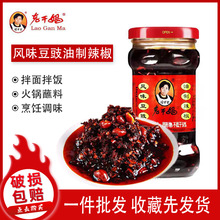 【陶华碧老干妈风味豆豉油辣椒280g香辣酱风味水豆豉油辣椒下饭菜