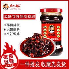 老干妈风味豆豉油制辣椒下饭酱油辣椒贵州特产280g豆豉油辣椒即食