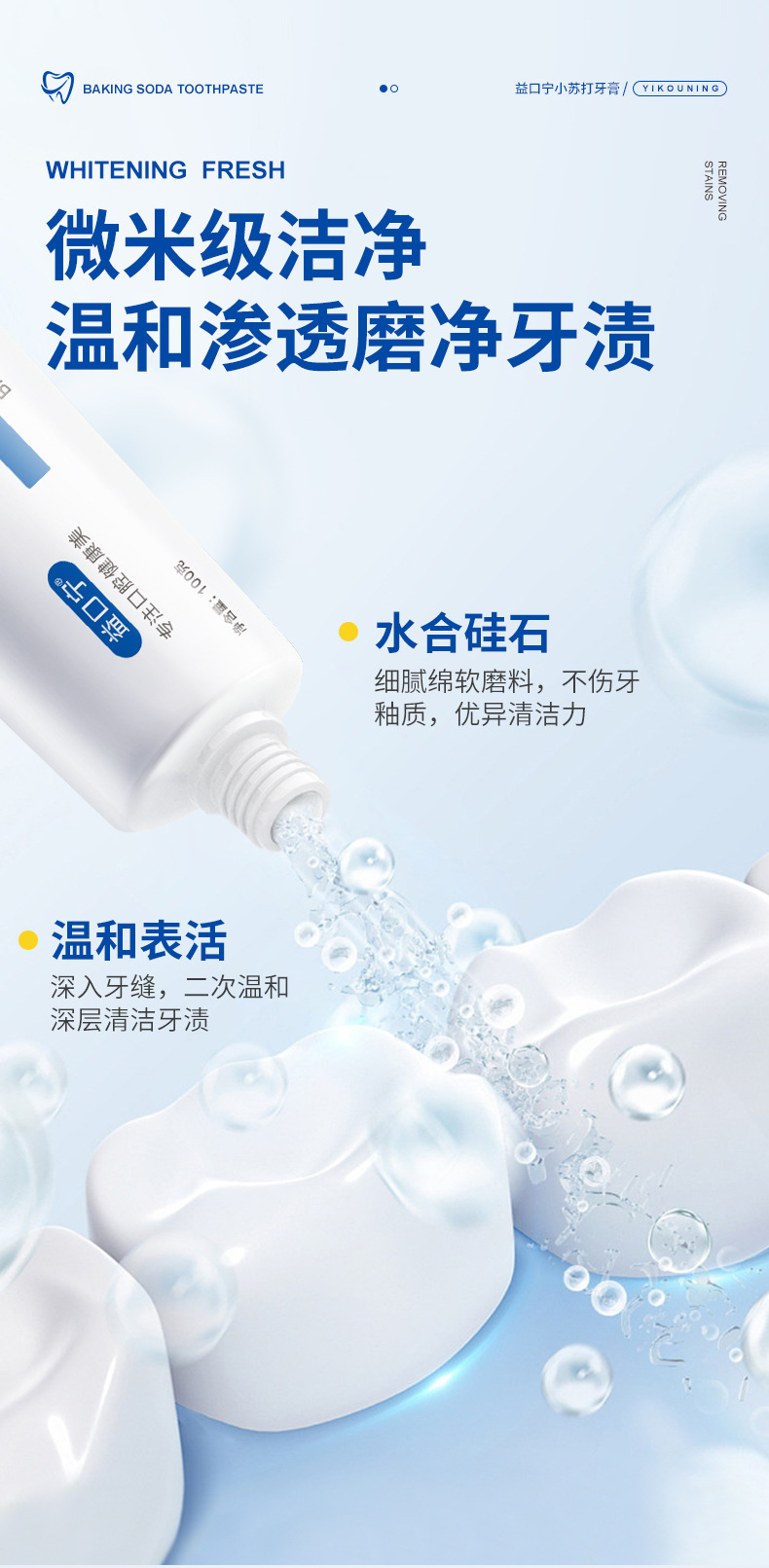 益口宁流光净白清新亮白_08