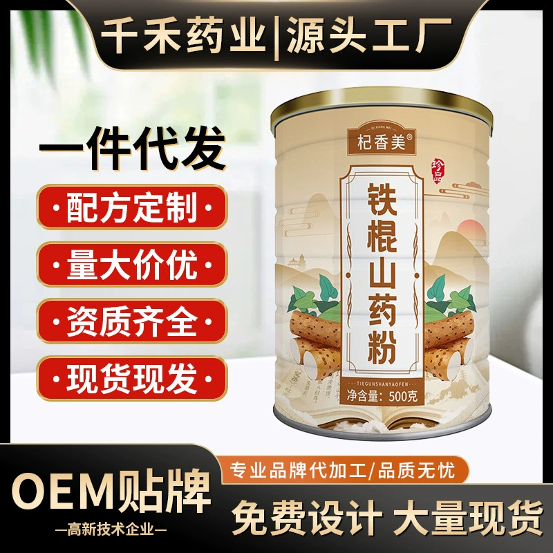 Железная палочка, порошок ямса, 500 г, консервированный приготовленный порошок, готовый к употреблению питательный питательный порошок для завтрака, заменитель еды, оптовая продажа, дропшиппинг