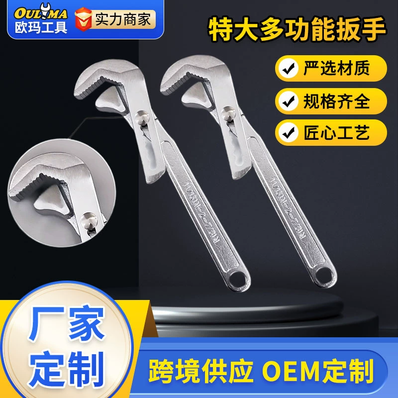Ouma Tool Очень большой открытый регулируемый гаечный ключ Крюк Метрический односторонний гаечный ключ Прямая ручка Экономичный инструмент для быстрого ремонта автомобилей