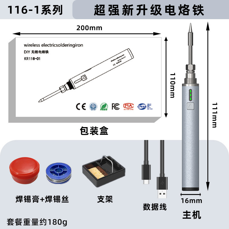 内部加熱式電気はんだペン USB電気はんだごて 小型はんだごてセット 2600mAh 5V 溶接修理はんだ付けツール|undefined