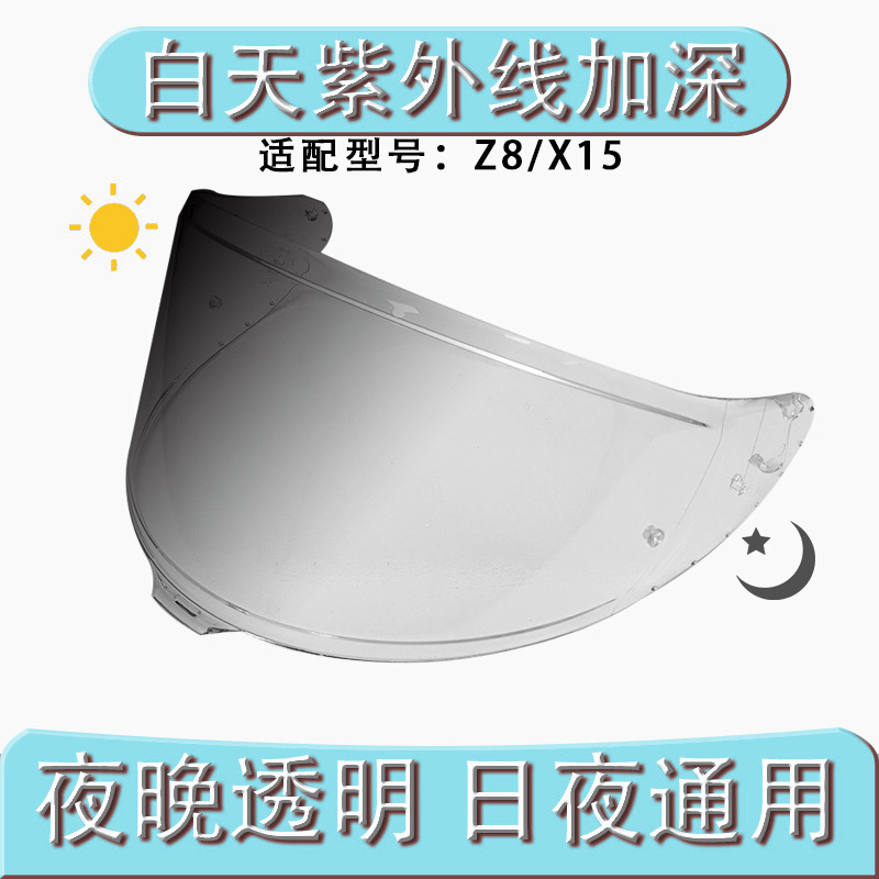 Suitable for Shoei Z8/X15 Lens Anti-Fog Stickers Motorcycle Helmet Lens Car Day and Night Universal Helmet Lens