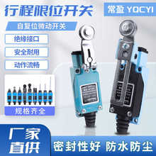 行程开关81限位开关小型数控机床传感器接触式08me机械滚轮0481