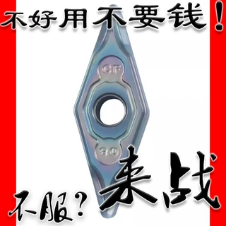 35度菱形数控外圆车刀片VNMG160404/08-CF淬火钢专用高硬合金刀粒