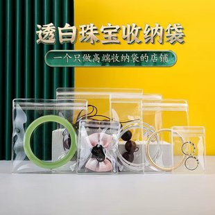 Spot PVC high transparent zipper bag self-sealing bag jewelry bag Buddha beads hand string packaging bag wholesale