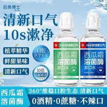 ������ʿ����˪��ø������ˮ�坍��ǻ���¿ښ�ȥ��ζ��������ˮ