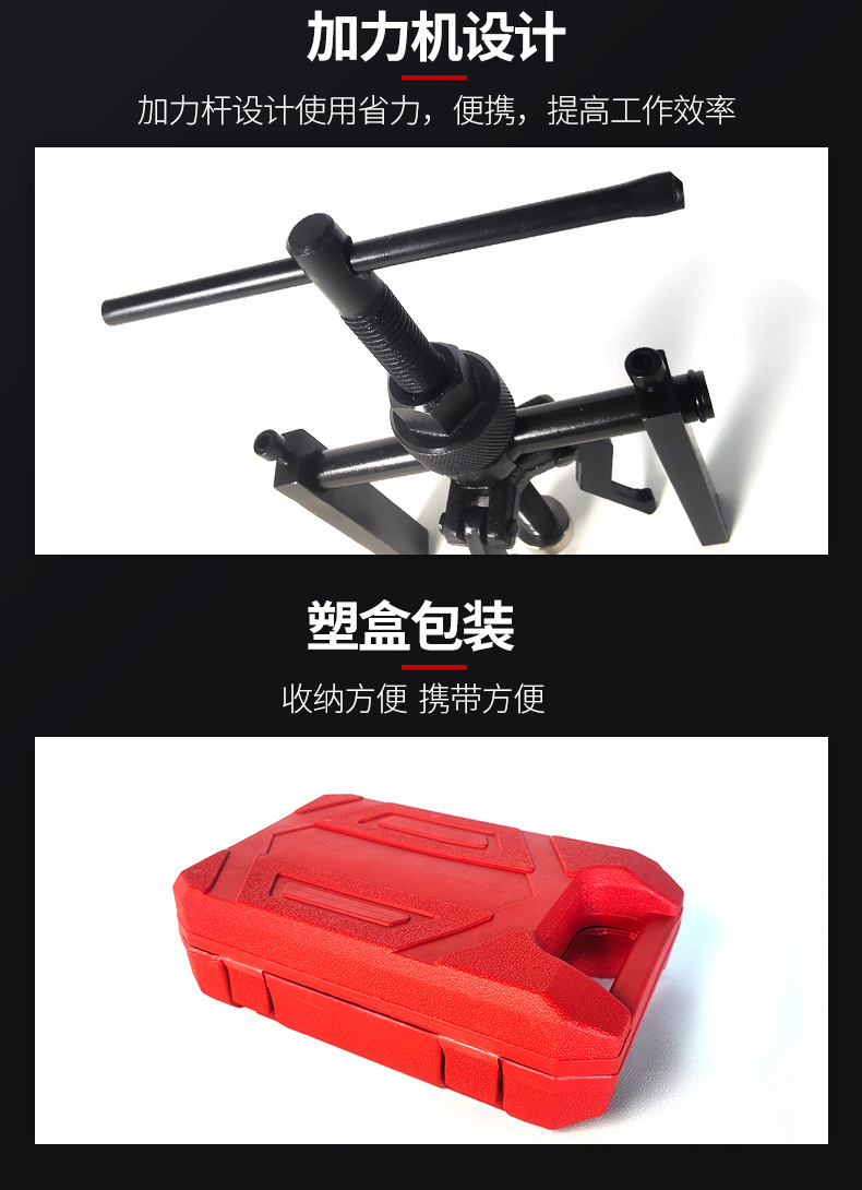 三爪内外轴承拉马-详情_09
