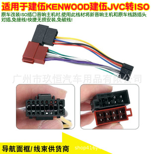 �m�ý���KENWOOD JVC��푸��bCD�Cβ���DISO���^β����harness
