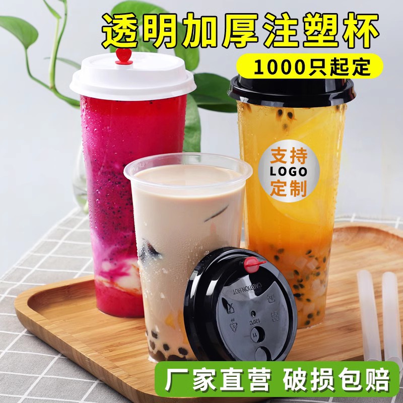 90口径磨砂注塑杯700ml奶茶杯商用一次性带盖500塑料冷饮杯子批发