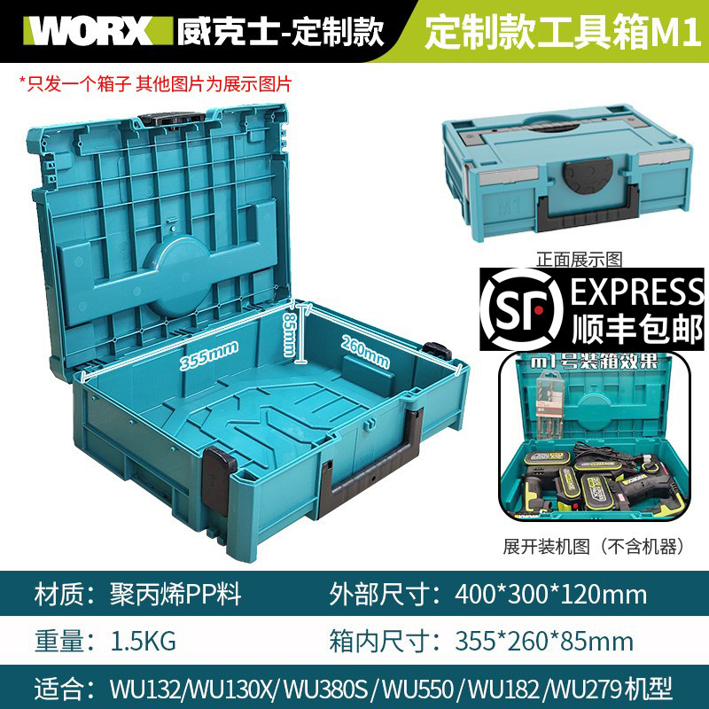 Modular tool storage box (WORX), custom stackable organizer, sizes M1–M4 (400×300×120–340 mm)