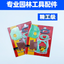 52/58油锯全套垫片适用于全车全机气缸纸垫配件整套耐磨材质