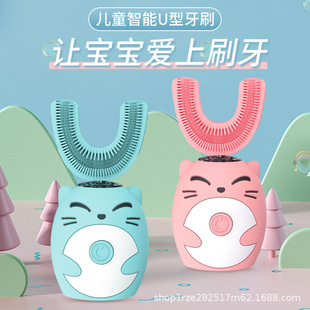 Children's U-shaped Electric Toothbrush Lazy Mouth-contained Baby Cartoon Automatic Smart Tooth Cleaning Ultrasonic Electric Toothbrush