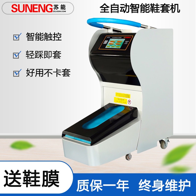 Fully Automatic Shoe Cover Machine Sn-22A, Direct Supply from the Manufacturer, Includes Shoe Film, Household Disposable Shoe Film Machine, Foot Cover Machine, Electric