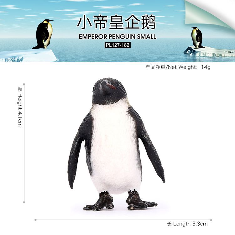 PL127-182小帝皇企鹅