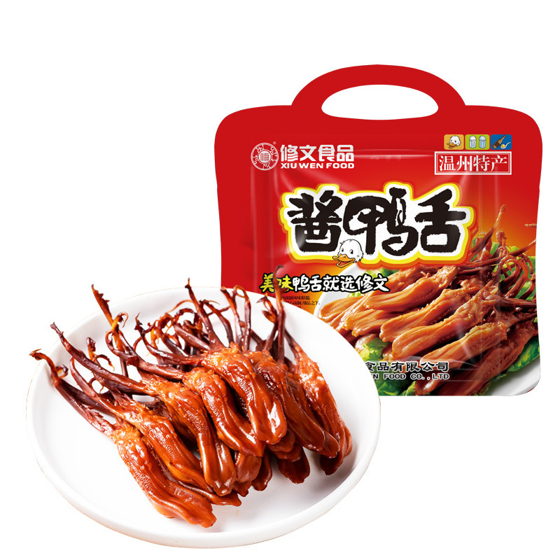 修文食品酱鸭舌温州特产鸭舌头休闲零食开袋即食大鸭舌净重240g|undefined
