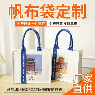 学生便携开学季托特包帆布包定做logo立体托特包定制加厚覆膜飘带