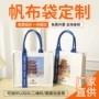 定做覆膜定制立体帆布包