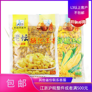 Western wind Laotan sweet waxy corn saccharification corn grain wild bait crucian carp nesting material 800g 35 bags/piece