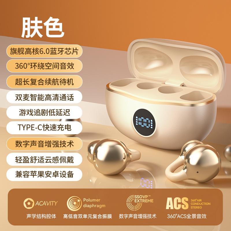 跨境柏林之声蓝牙耳机私模夹耳式高颜值高音质超长续航久批发|undefined