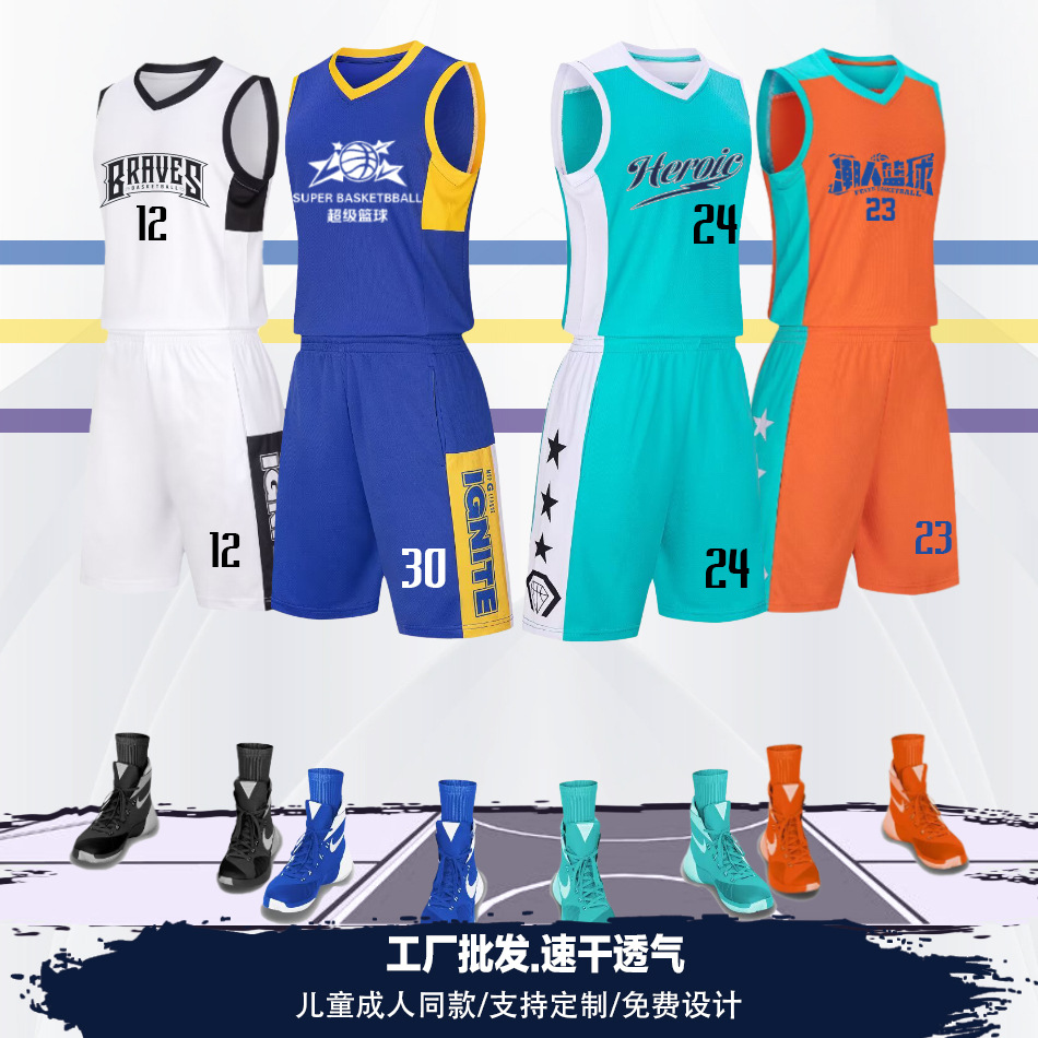 Printed Student Competition Jersey Quick-Drying Basketball Uniform Suit Village Ba Competition Training Team Uniform Vest Jersey Wholesale