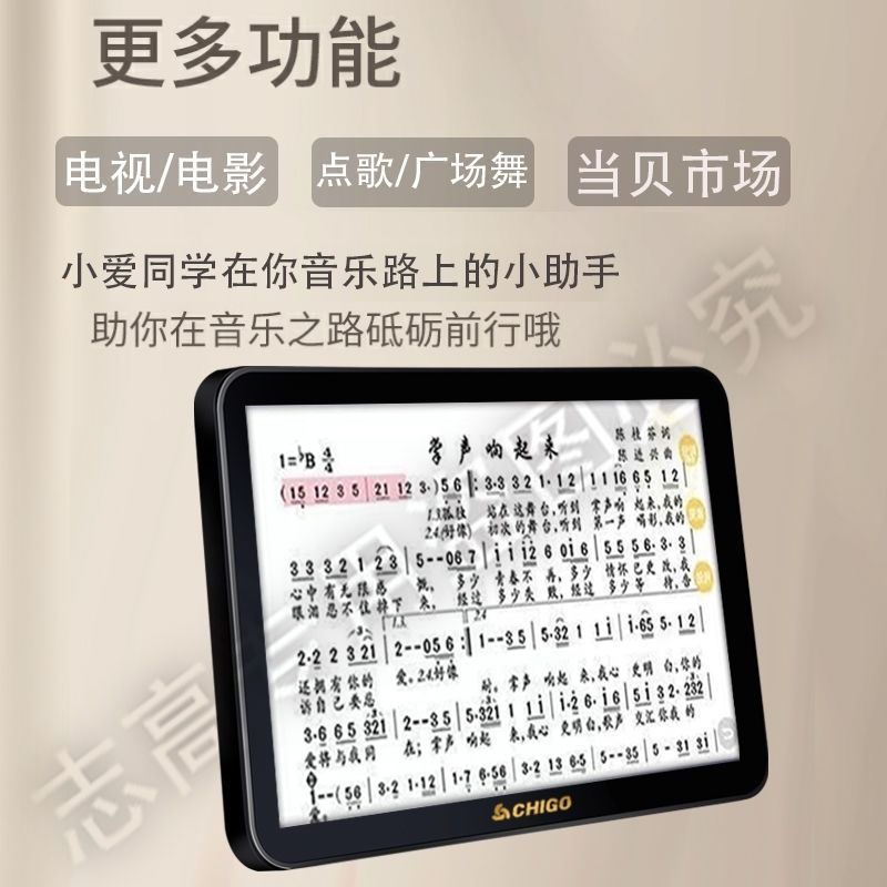 志高戸外昇降可能家庭用曲譜古箏琴譜曲譜機知能wifi点歌読譜一体機|undefined