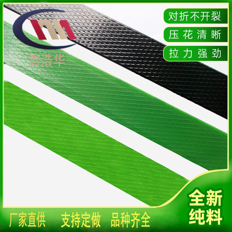 塑钢打包带捆绑带1608厂家直供机手用重货专用绿色pet高强度耐用