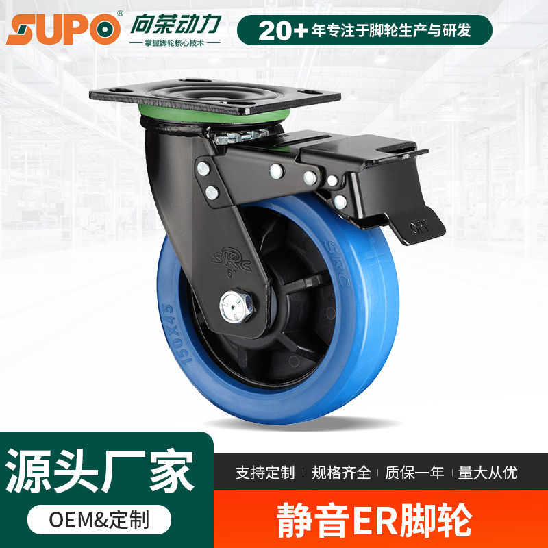 Xiangrong SRCA5 Heavy Duty 5.32 million Wheel Factory Direct Supply Wind Fire Wheel Sky Blue Ultra Quiet ER Caster
