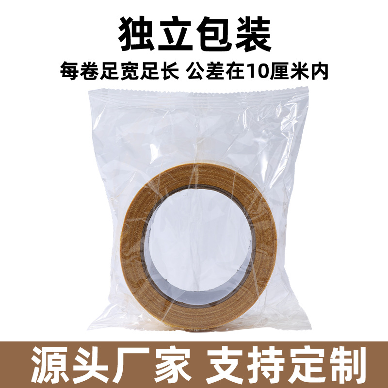 布基膠帶批發婚禮展會地毯拼接固定布基雙面膠無痕網格高粘布基膠