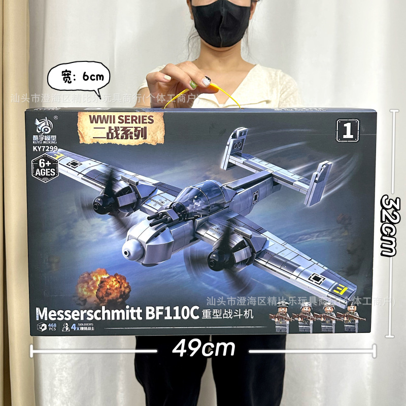 KY7299 Тяжелый истребитель [468 деталей]