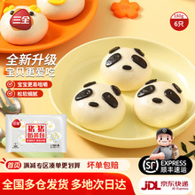 三全儿童卡通营养包馒头早餐辅食猪猪奶黄熊猫豆沙包速食半成包子
